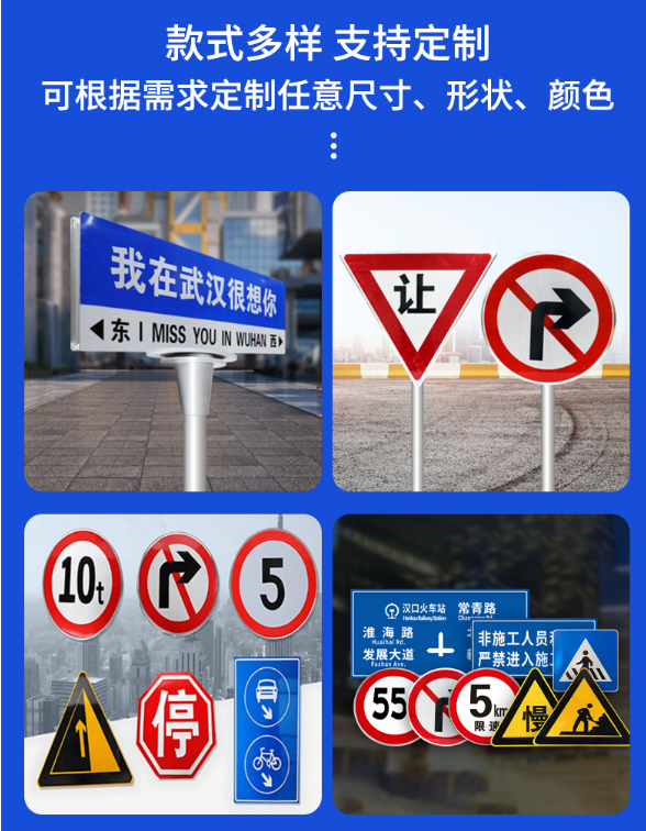 神农架林交通标志牌
